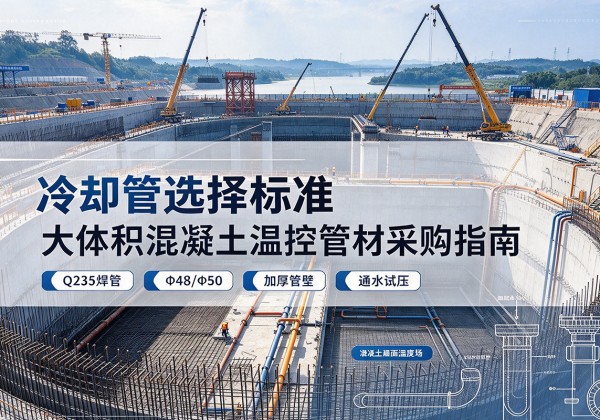 清徐冷却管选择标准